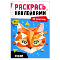 Кошки