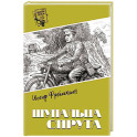 Щупальца спрута