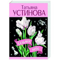 Седьмое небо