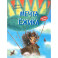 Мечта ёжика. Сказочная история
