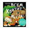 Всем хватит места!