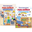 Папины помощники. Мой любимый папочка. Дополни картинку (Комплект из двух книг)