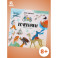 Кочевники:традиции и технологии