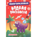 Динозавры