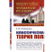 Классическая теория поля