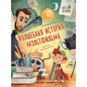Волшебная история мультфильма