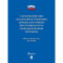 О противодействии легализации (отмыванию) доходов, полученных преступным путем, и финансированию терроризма № 115-ФЗ