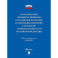 Об организации дорожного движения в РФ