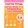 Тренажеры по математике. Состав чисел 2-10. Примеры с картинками. Для детей 5-6 лет