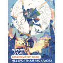 Волшебный мир аниме (мальчик)