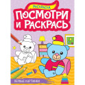 Первые картинки