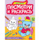 Первые картинки