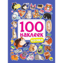 Котики