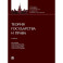 Теория государства и права