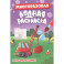 Большие машины
