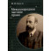 Международное частное право