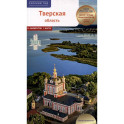 Тверская область