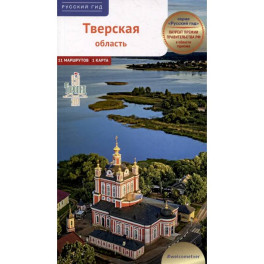 Тверская область