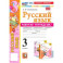 Русский язык.3 класс