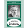 Алексей Дмитриевич Некрасов (1874-1960)