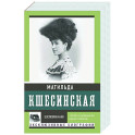 Воспоминания