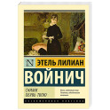 Сними обувь твою