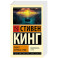 Лавка дурных снов