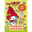 My Melody. Альбом наклеек (зелёный)
