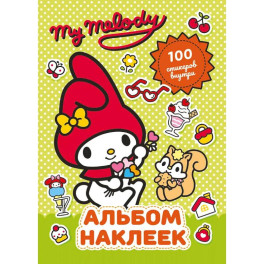My Melody. Альбом наклеек (зелёный)