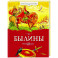 Былины