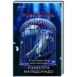 Повелитель птиц (3)