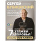 7 этажей здоровья. Упражнения для устранения болей в суставах и позвоночнике. Золотая книга