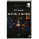 Школа Ворона и Волка. Том 7