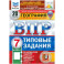 ВПР ФИОКО География. 7 класс. 20 вариантов. Типовые задания. ФГОС