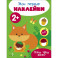 Мои первые наклейки 2+ Кто что ест?