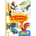 Картинки в лужах