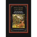 Фламандские сказки