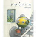 Рыбкин