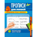 Слова и предложения