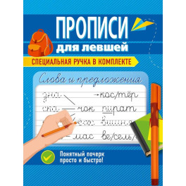 Слова и предложения