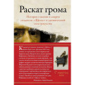 Раскат грома.История о жизни и смерти создателя "Щегла"и удивит.силе искусства