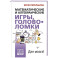 Математические и алгебраические игры, головоломки