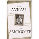 Ленин и Маркс. Очищение от гуманизма