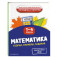 Математика. Теория, примеры, задания. 1-4 классы