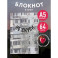Блокнот в точку. Не скули (А5, 64 листа)