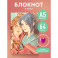 Блокнот в точку. AMONIMY (А5, 64 листа)