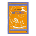 Детство
