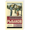 Приключения Кроша. Каникулы Кроша. Неизвестный солдат