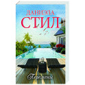 Перемены