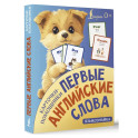 Карточки-помощники: первые английские слова